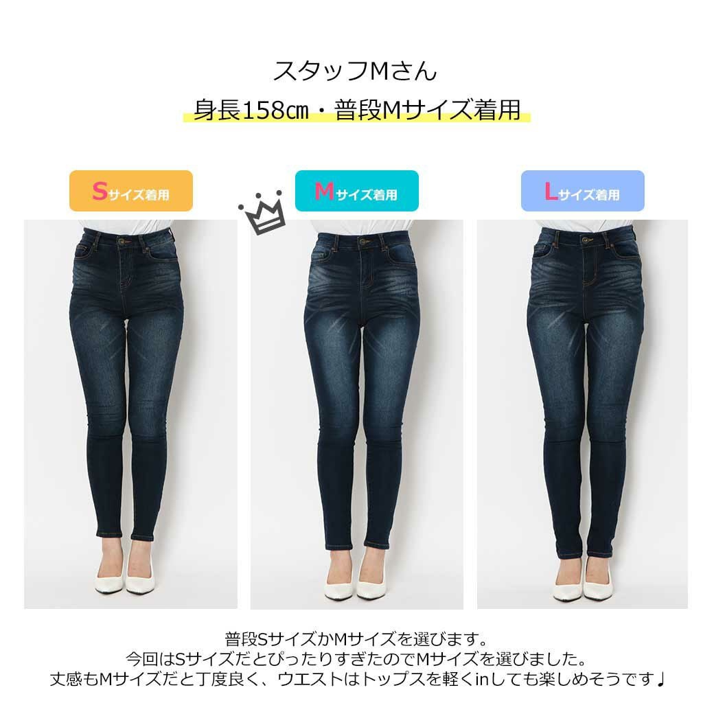 美脚見え×ストレッチ》レディース スキニーデニム 定番細身シルエット