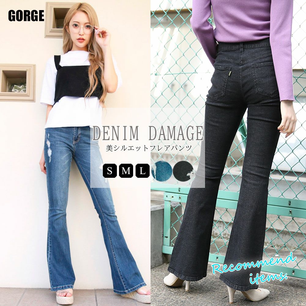 デニムダメージフレアパンツ | GORGE デニムダメージフレアパンツ | GORGE