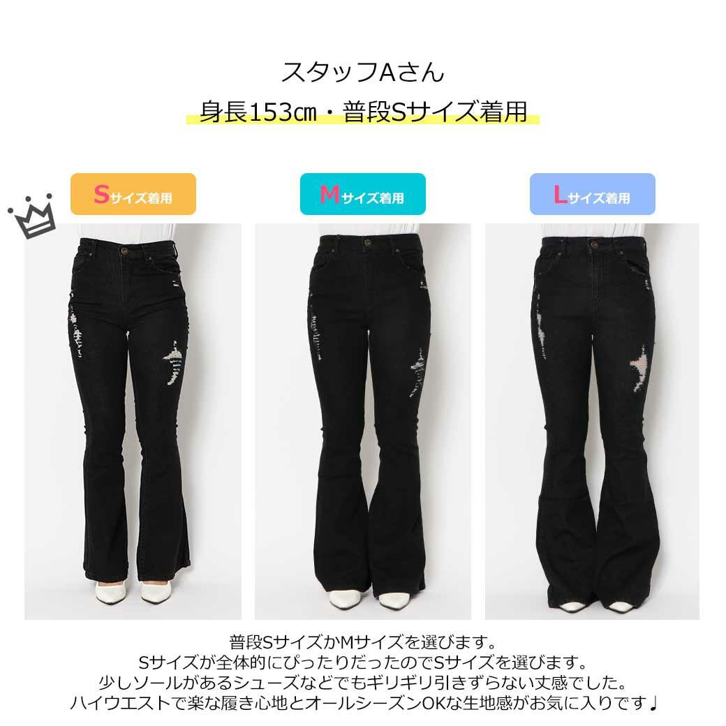 デニムダメージフレアパンツ | GORGE