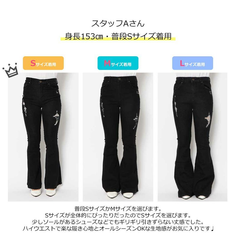 デニムダメージフレアパンツ | GORGE